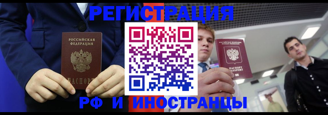 где прописаться в Городце