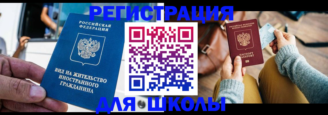 где прописаться в Городце