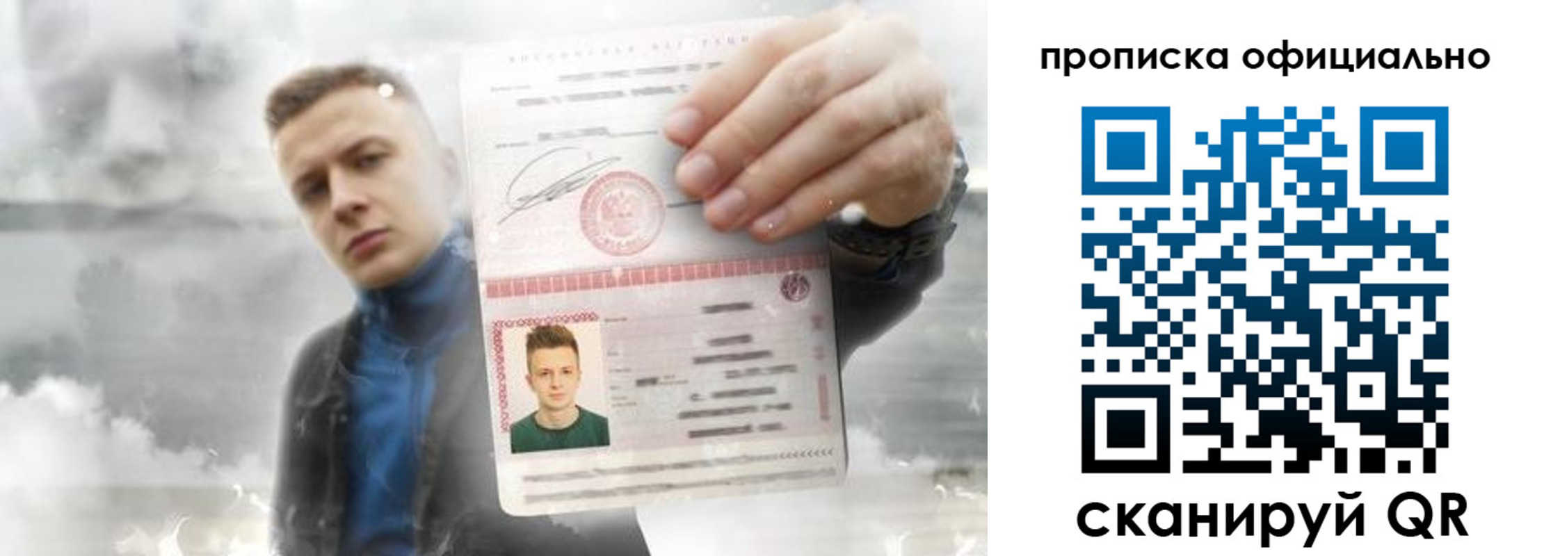 прописка ребенка в Городце