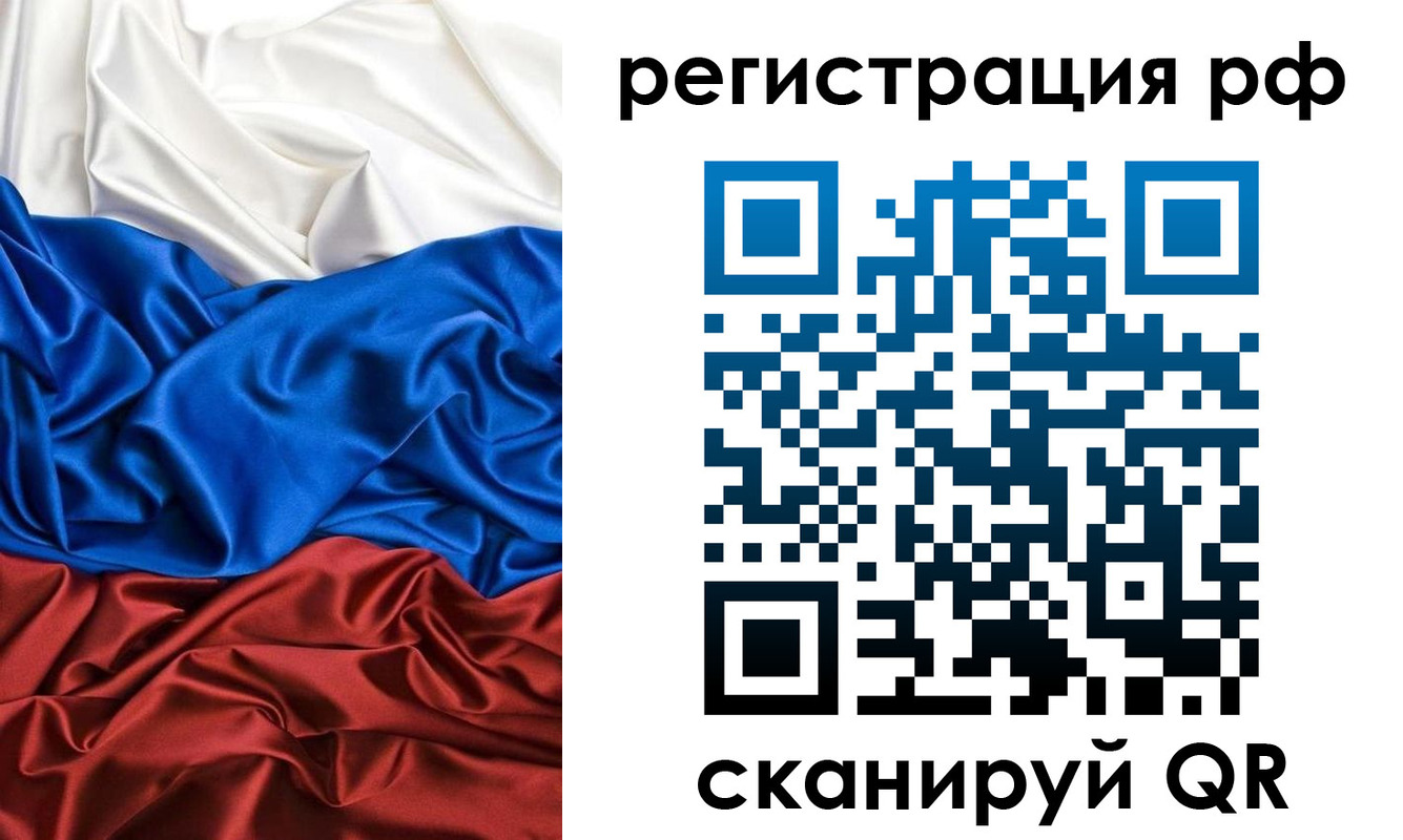 прописка 2025 в Городце