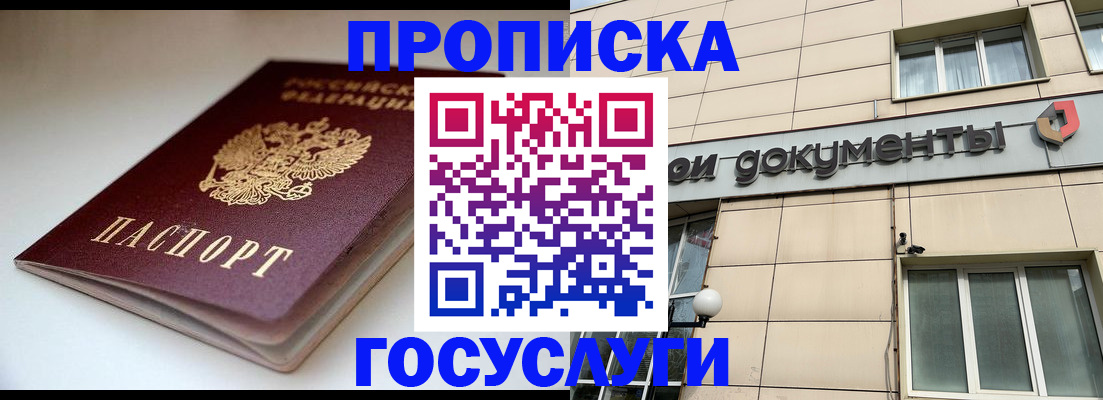 временная регистрация госуслуги в Городце