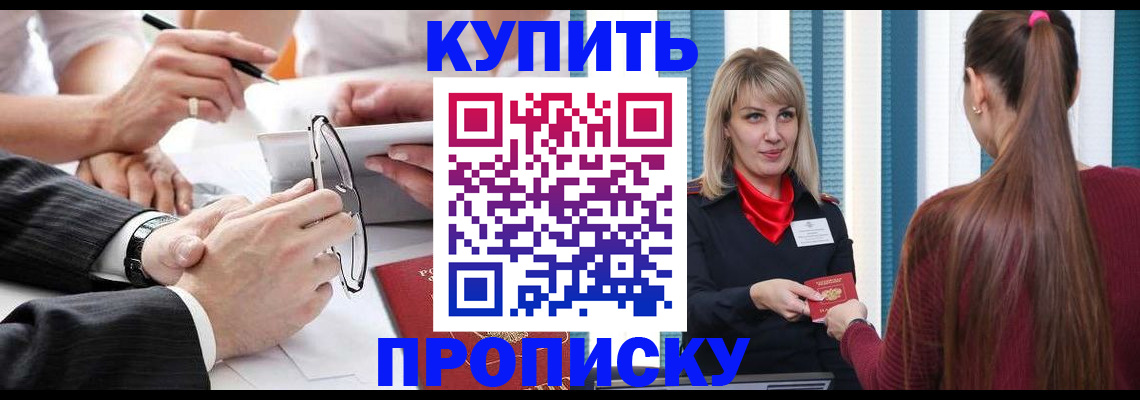 временная регистрация гарантия в Городце