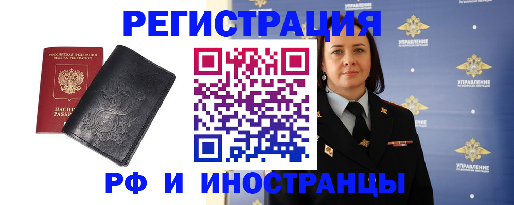 временная регистрация адрес в Городце