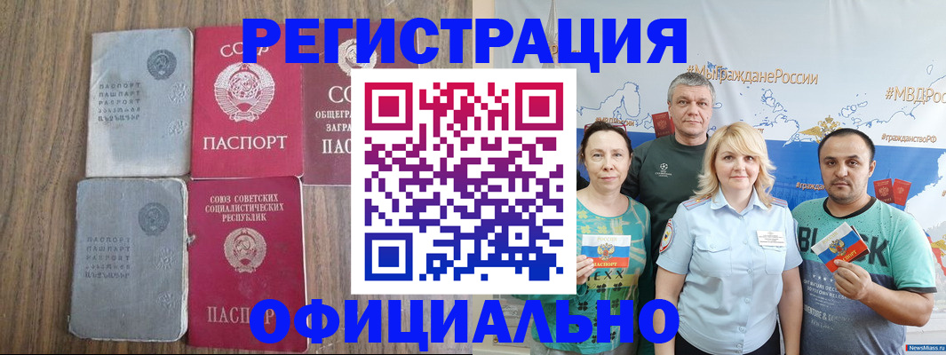прописка законно в Городце