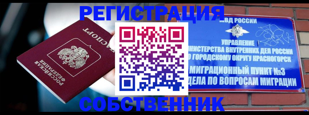 прописка иностранных граждан в Городце